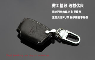 飞石专车专用真皮钥匙包 守护爱车钥匙的精致之选
